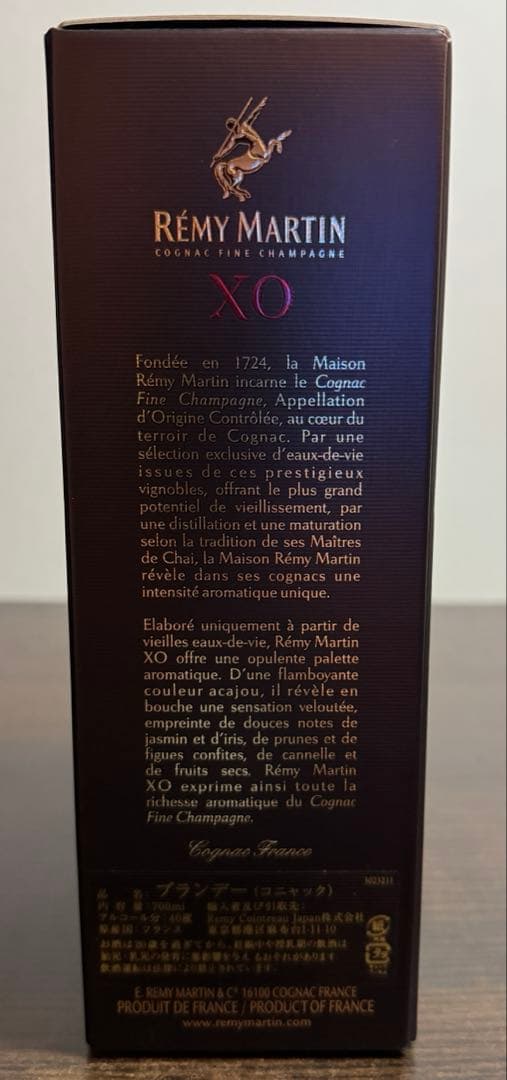 未開栓　レミーマルタンXO EXTRA OLD COGNAC 700ml