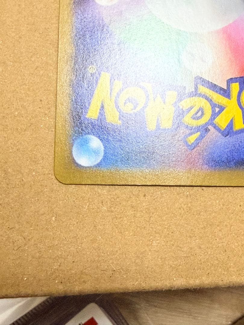 メガルカリオex MUR [M1L 092/063] Aランク