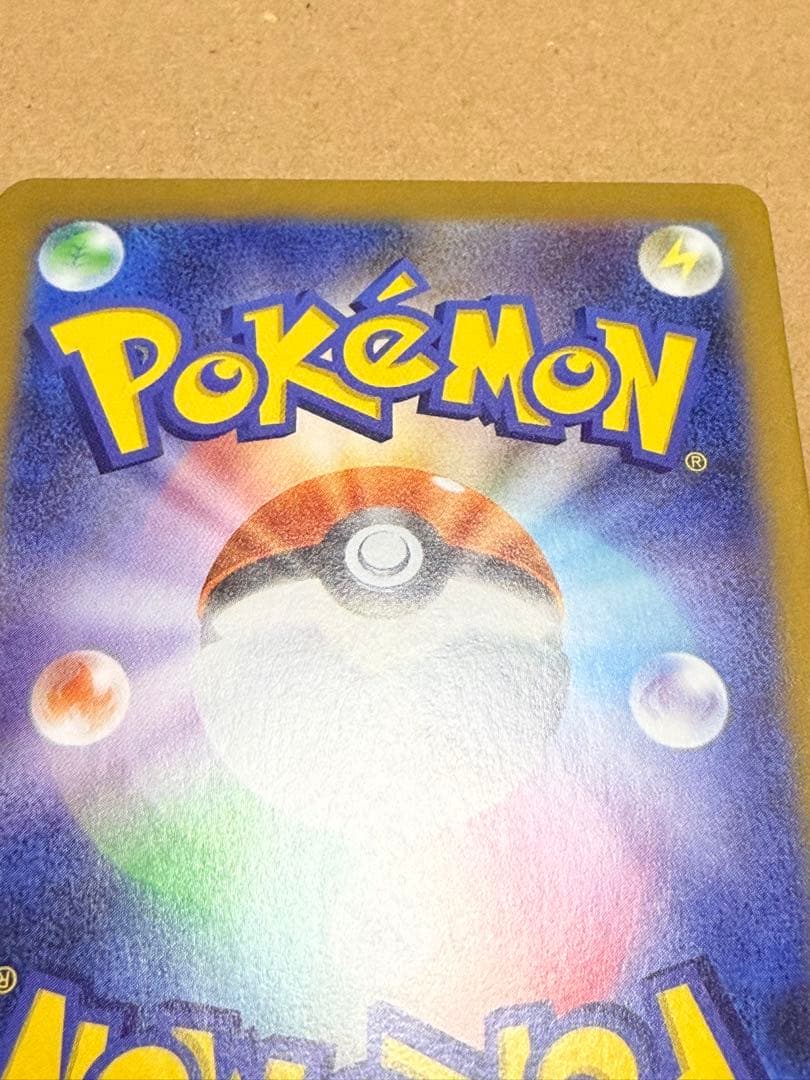 メガルカリオex MUR [M1L 092/063] Aランク