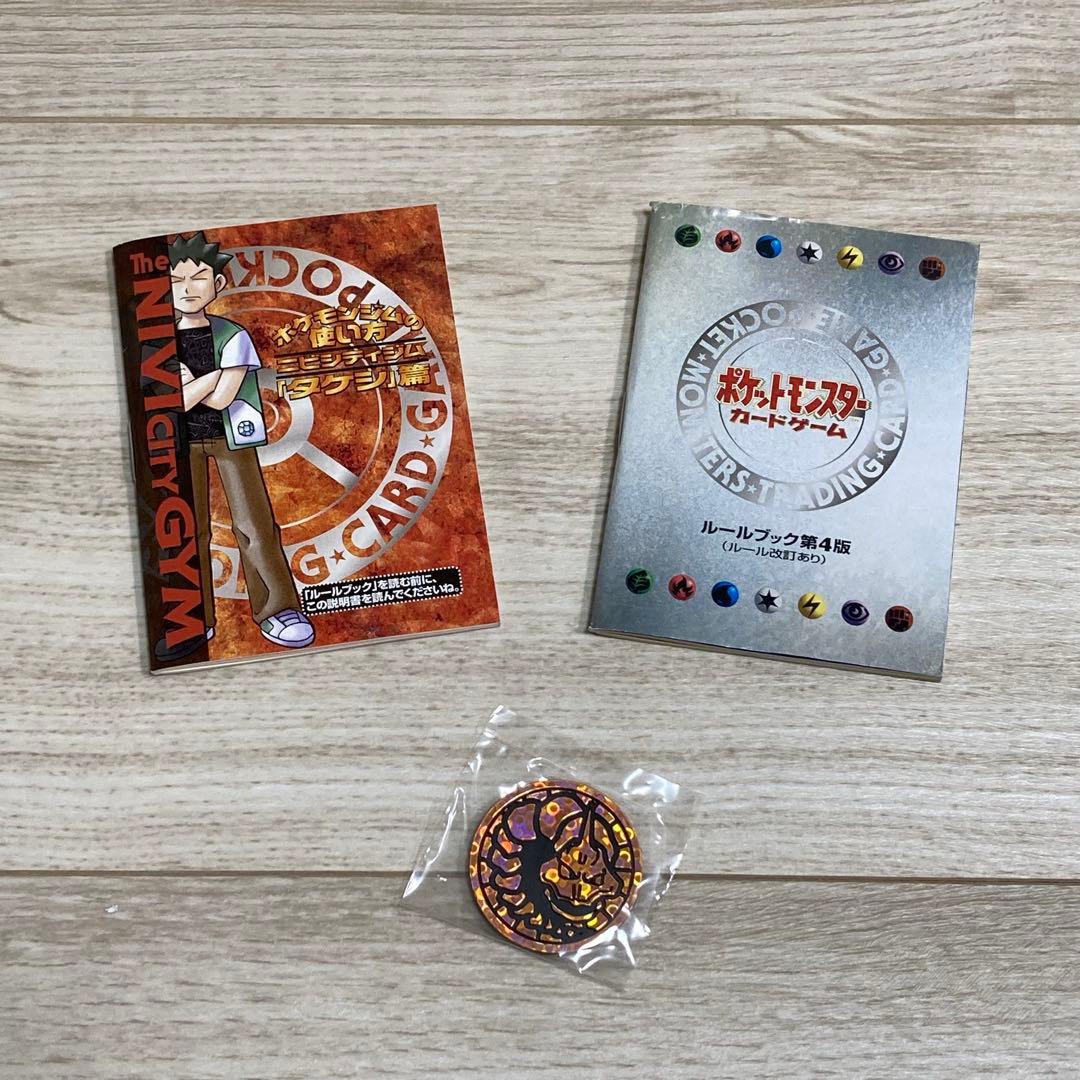 【超レア！】ポケモンカード　ポケモンジム　ニビシティジム　タケシデッキ　旧裏