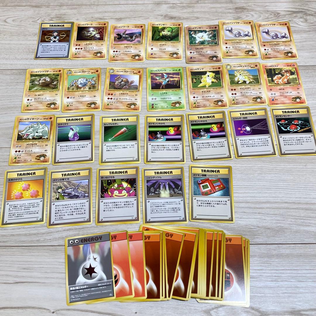 【超レア！】ポケモンカード　ポケモンジム　ニビシティジム　タケシデッキ　旧裏