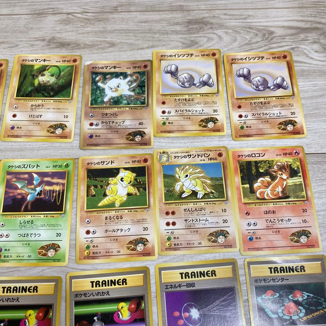 【超レア！】ポケモンカード　ポケモンジム　ニビシティジム　タケシデッキ　旧裏