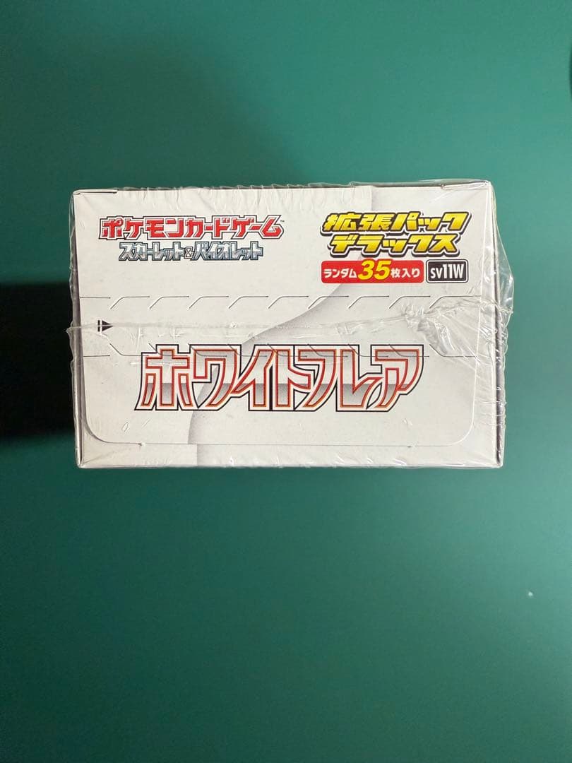 ポケモンカード　ホワイトフレア 拡張パックデラックス　シュリンク付き
