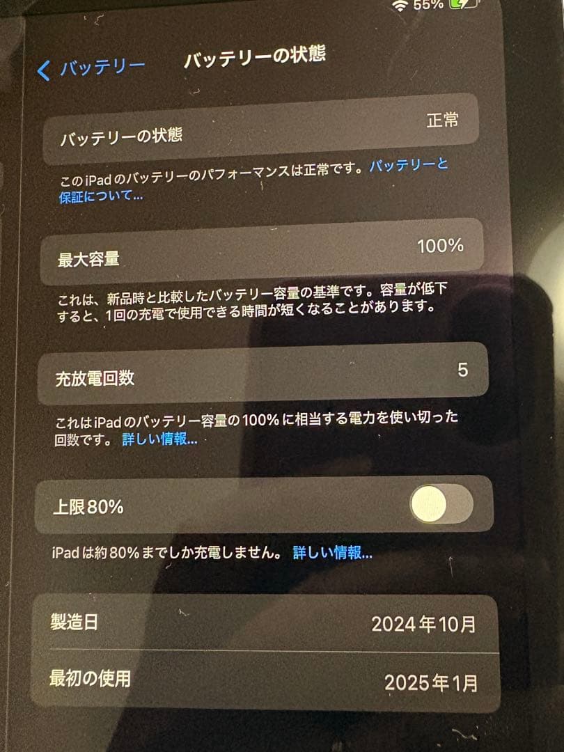 あきかんAppleiPadmini(第7世代)A17
