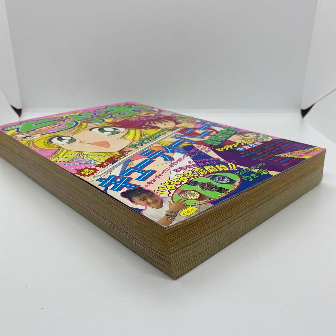 ちゃお 本誌 1997年 3月号 新連載 キューティーハニーF 飯坂友佳子