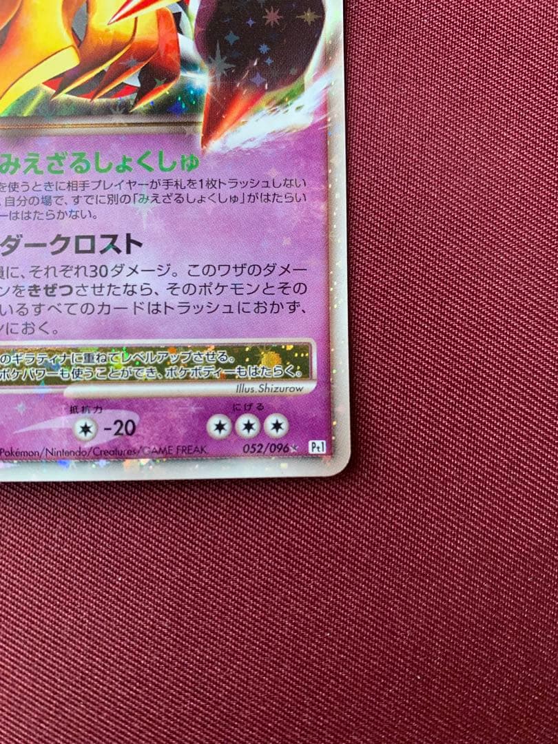 ギラティナ lv.X ポケモンカード