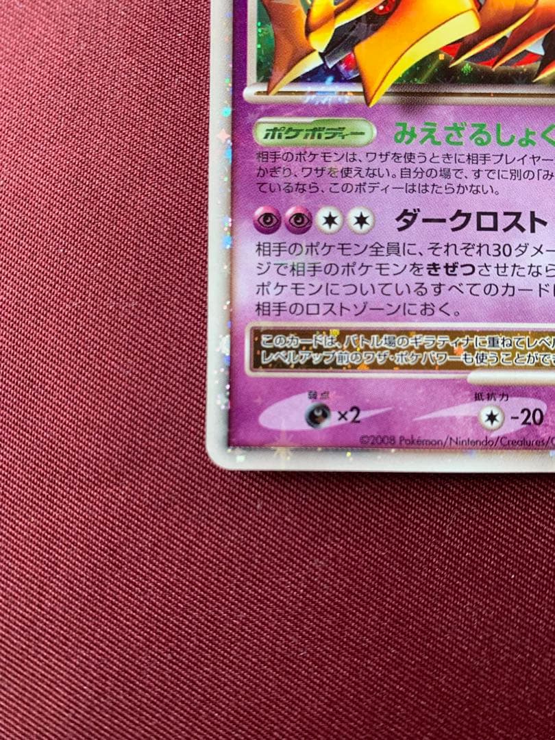 ギラティナ lv.X ポケモンカード