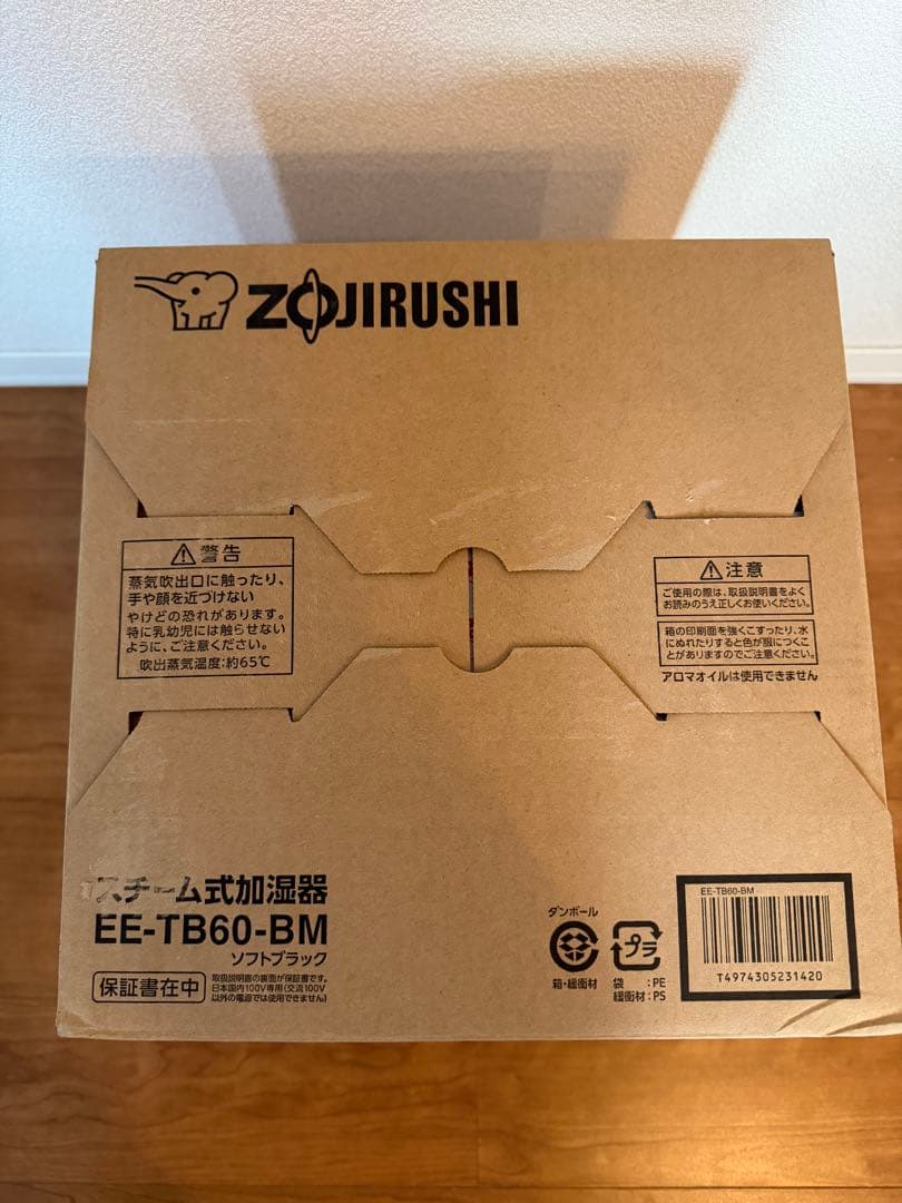 【最新型】【未開封】象印 スチーム式加湿器 EE-TB60-BM ブラック