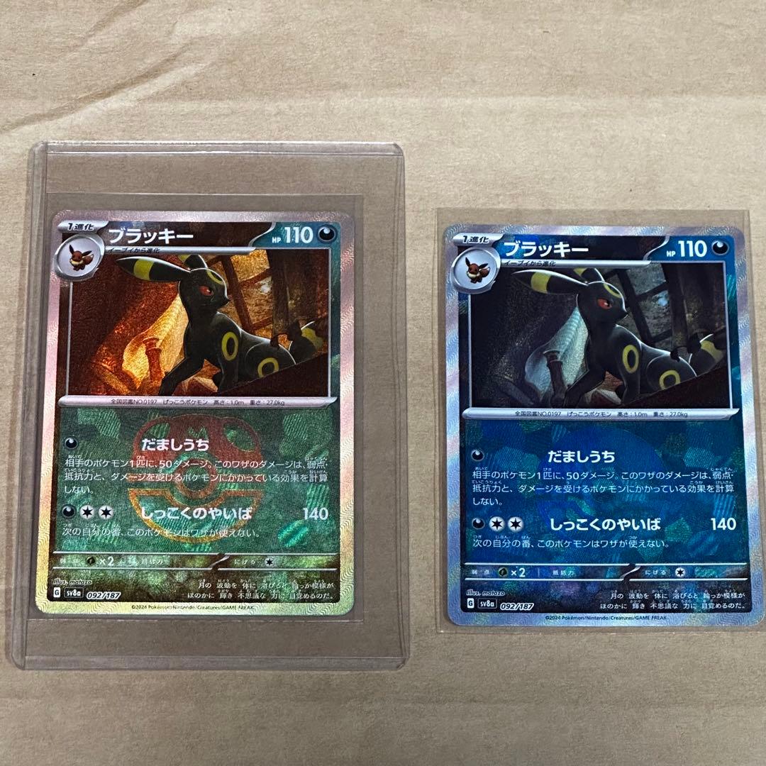 キ*ス様 ポケモンカード ブラッキー マスターボールミラー おまけ