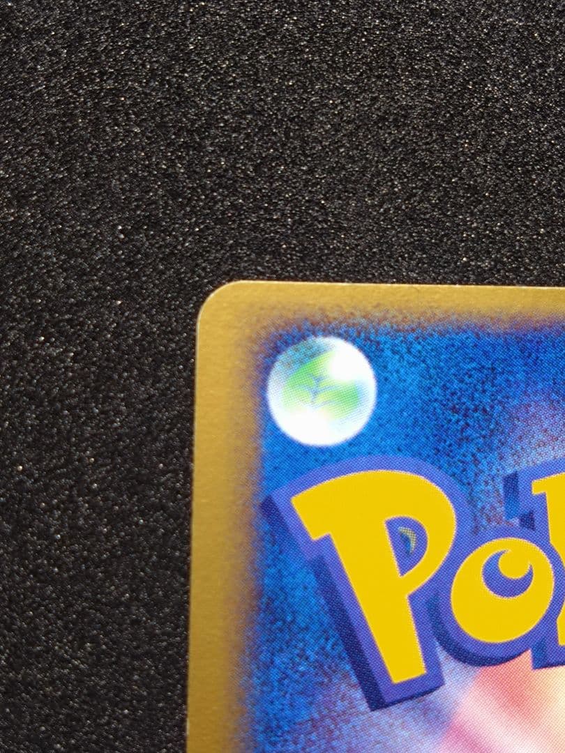 ミュウツー ex ☆ 第1弾拡張パック 026/055 ポケモンカード【傷あり】