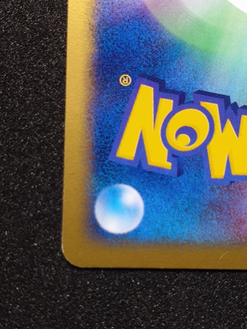 ミュウツー ex ☆ 第1弾拡張パック 026/055 ポケモンカード【傷あり】