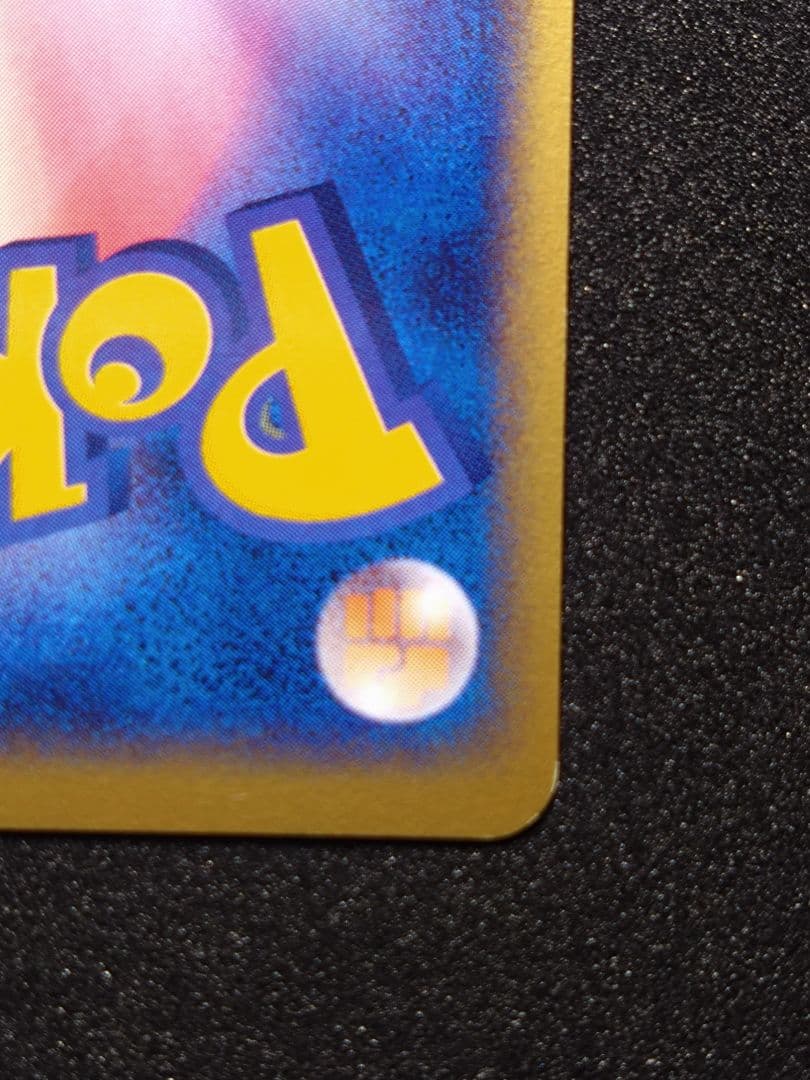 ミュウツー ex ☆ 第1弾拡張パック 026/055 ポケモンカード【傷あり】