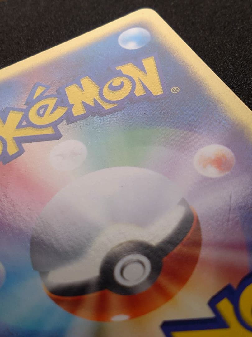 ミュウツー ex ☆ 第1弾拡張パック 026/055 ポケモンカード【傷あり】