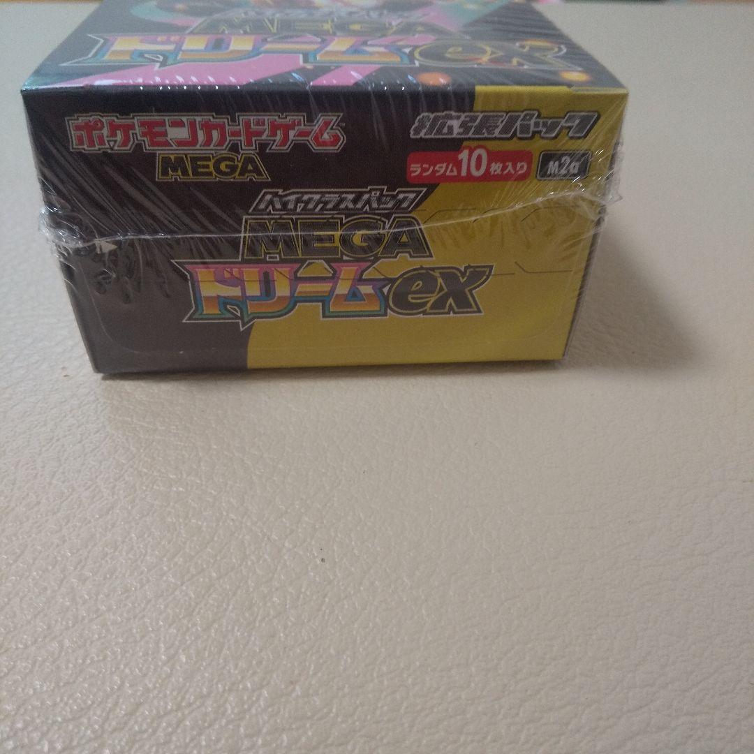 megaドリームEXBOX