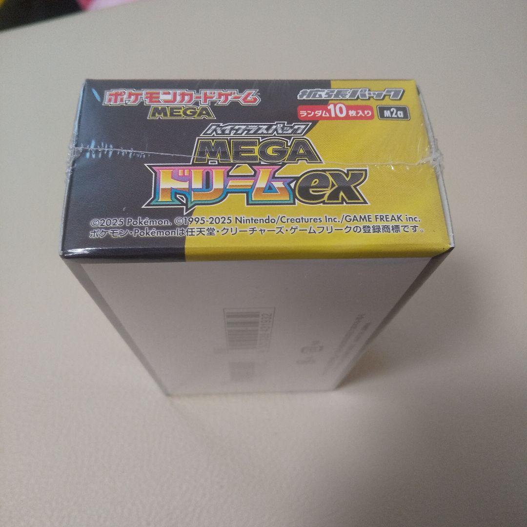megaドリームEXBOX