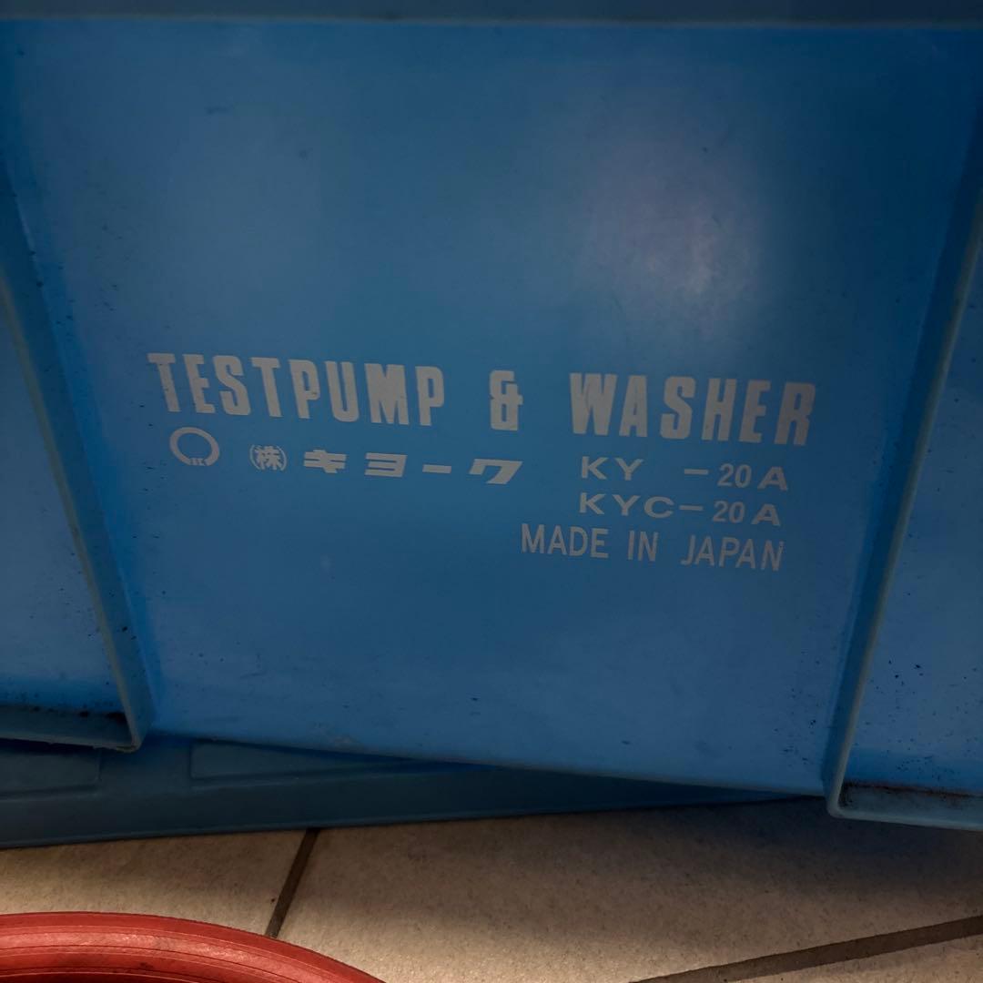 高圧洗浄機 KY-20A 本体