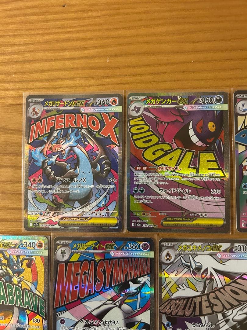 ぽ*！様 メガドリームex MAコンプリート 全10種