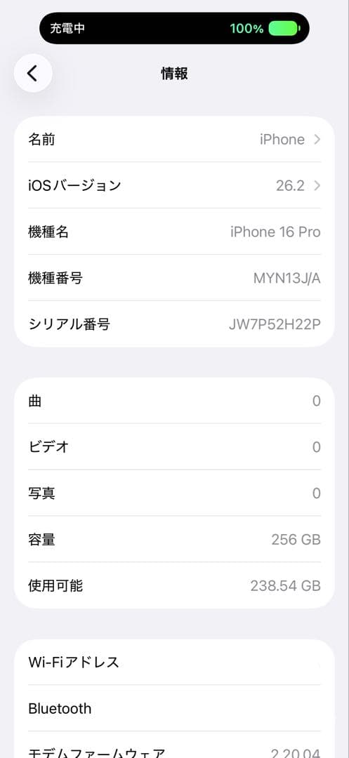 Apple iPhone 16 Pro 256GB ホワイトチタニウム　極美品