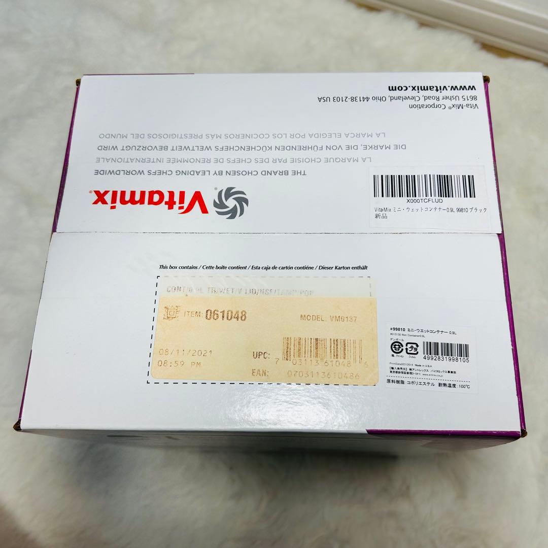 新品未使用✨Vitamix 0.9l ウェットコンテナ vm0137