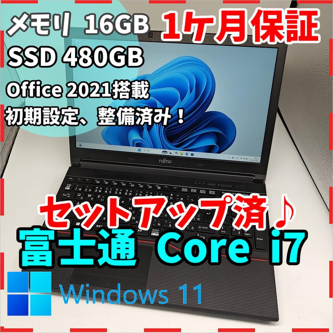 【富士通】A744 高性能i7 SSD480GB 16GB ブラック ノートPC