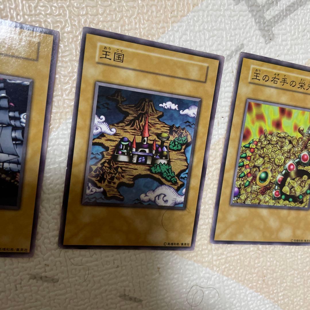 遊戯王　王国セット　本物