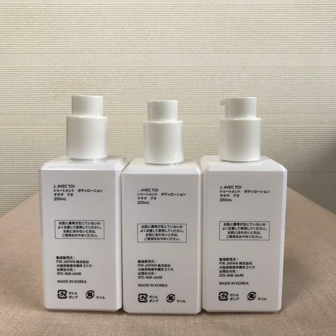 Ｊノリツグ全身に使用できるボディローション