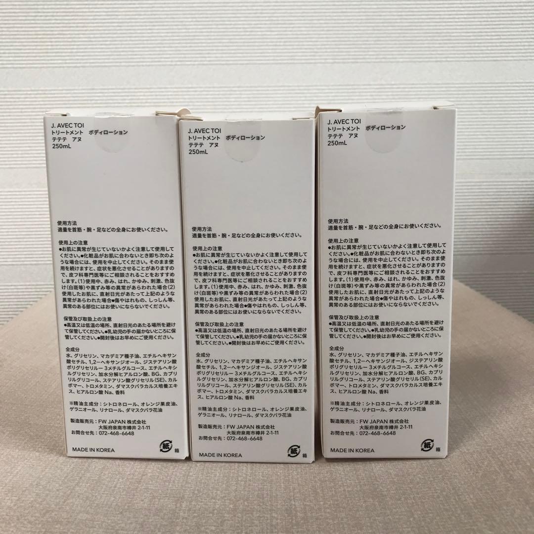 Ｊノリツグ全身に使用できるボディローション