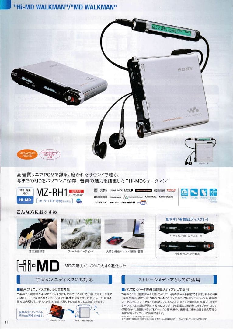 【付属品完品】【美品】SONY MZ-RH1 ポータブルMDプレーヤー