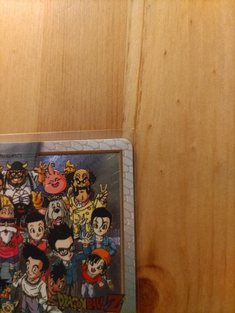 ドラゴンボール トレーディングカード 特別版 1997年製