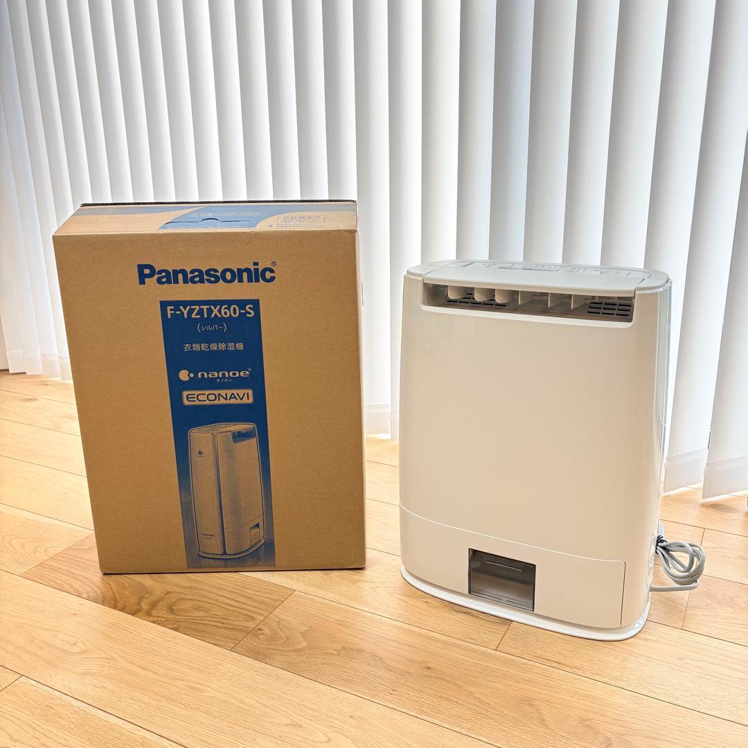 【極美品】Panasonic 衣類乾燥除湿機 F-YZTX60-S