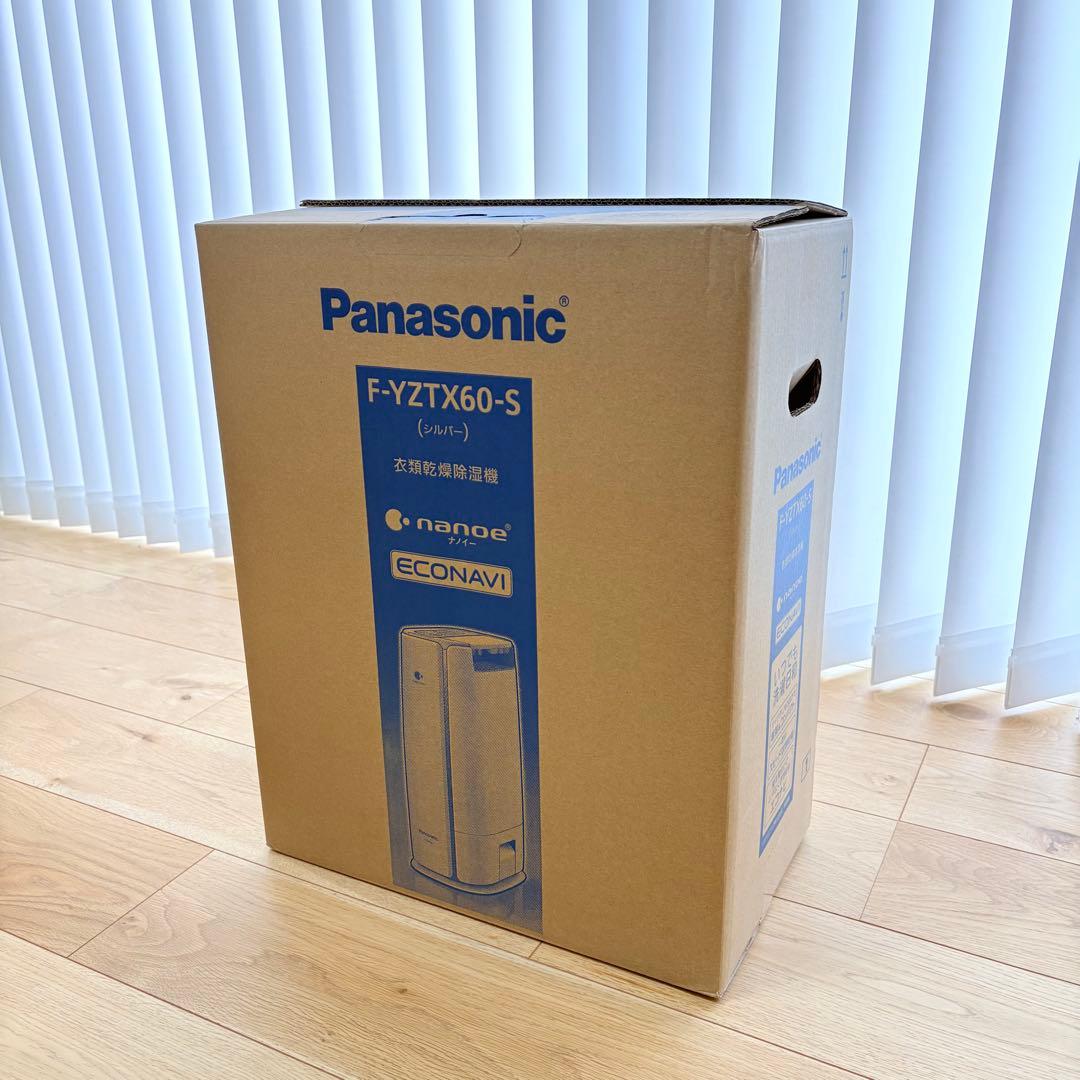 【極美品】Panasonic 衣類乾燥除湿機 F-YZTX60-S