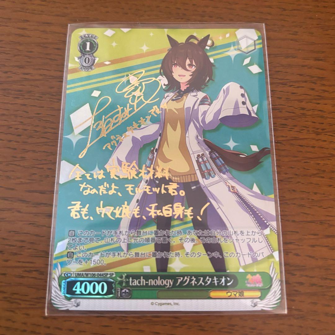 ウマ娘　ヴァイスシュヴァルツ