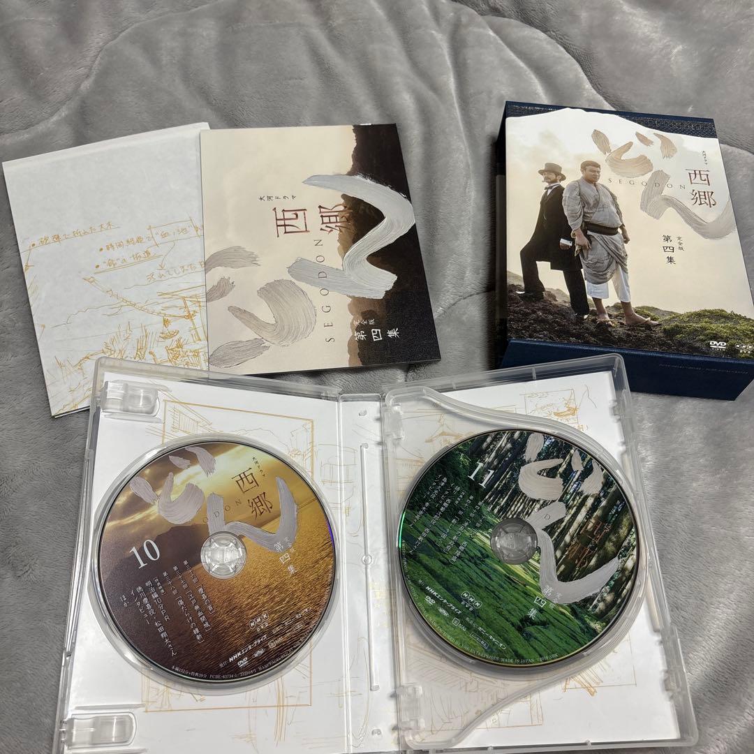 【完全版】西郷どん 第壱集＆第弐集＆第参集＆第四集