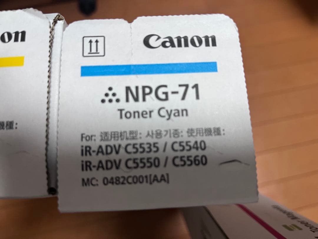Canon NPG-71 純正トナーカートリッジ 3色セット