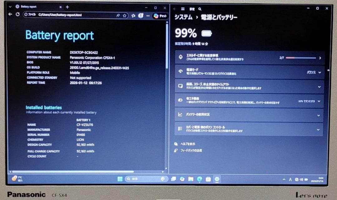 Panasonic レッツノート Corei5 メモリ16GB SSD512GB
