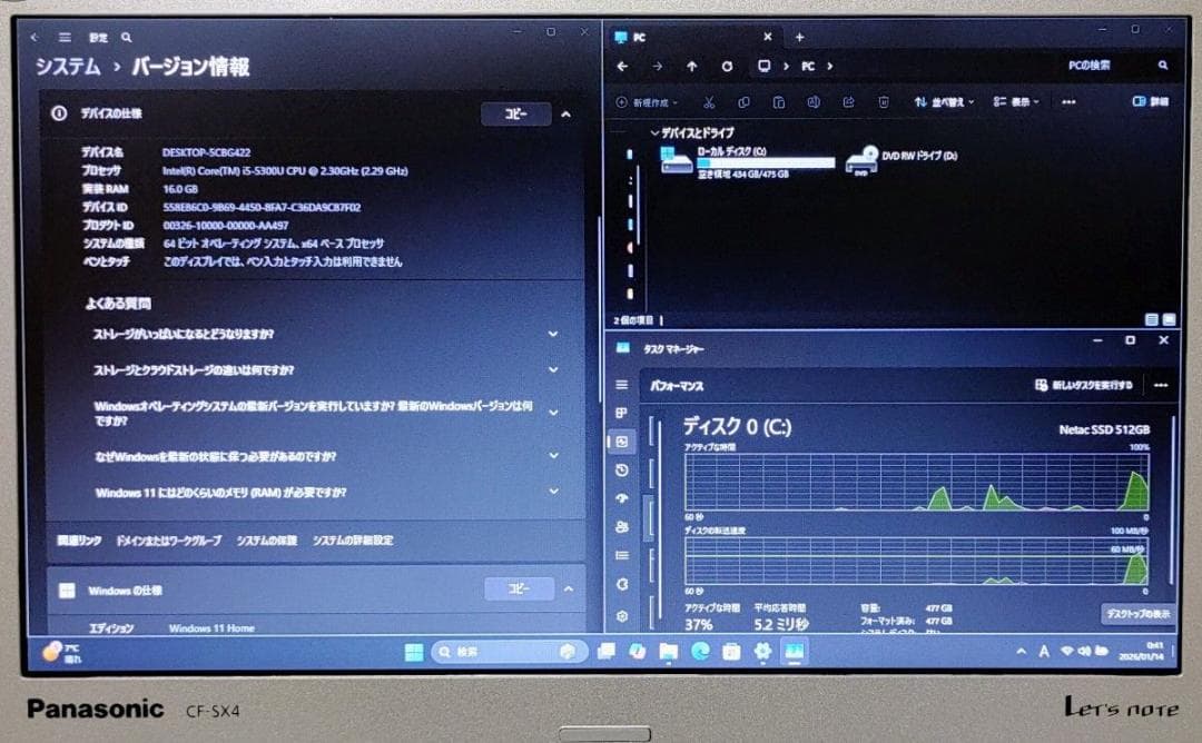 Panasonic レッツノート Corei5 メモリ16GB SSD512GB