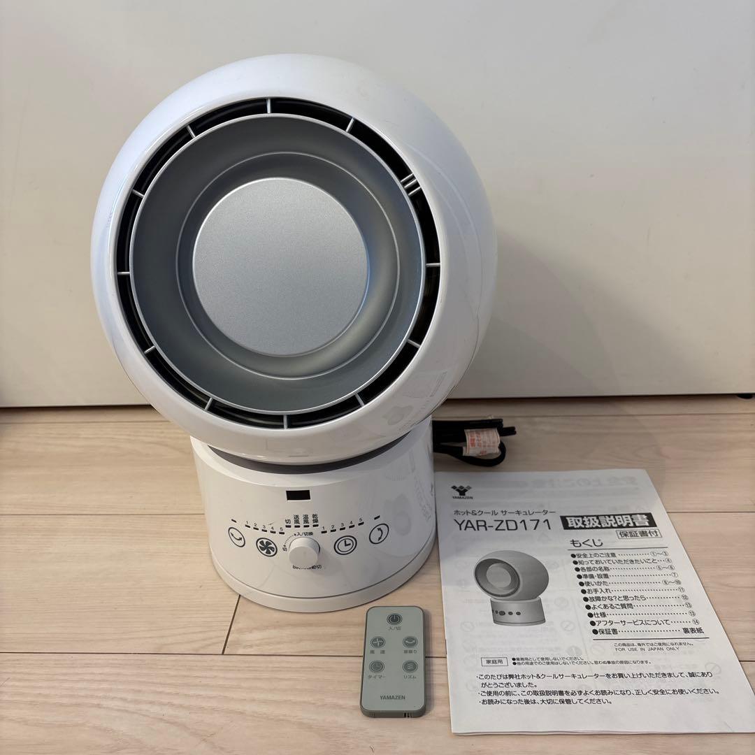 YAMAZENサーキュレーター HOT&COOL (送風/温風/衣類乾燥モード)