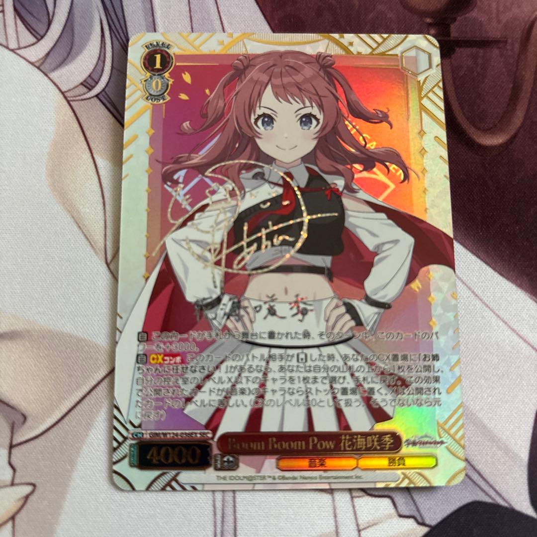 WS ヴァイス Boom Boom Pow 花海 咲季 SEC サイン