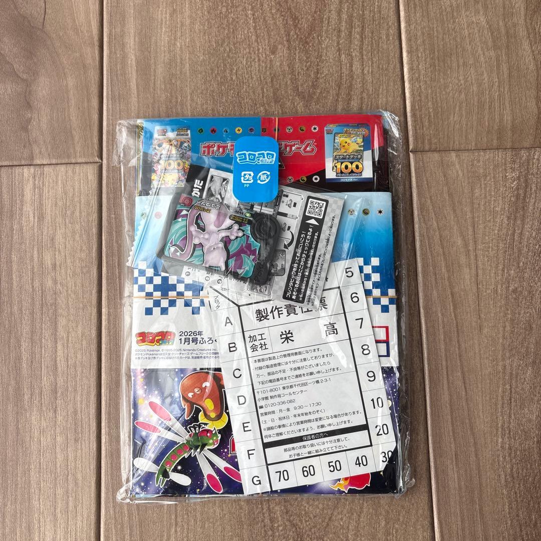 ポケモンカードゲーム ころちゃおスタートデッキ 100 8ボックス