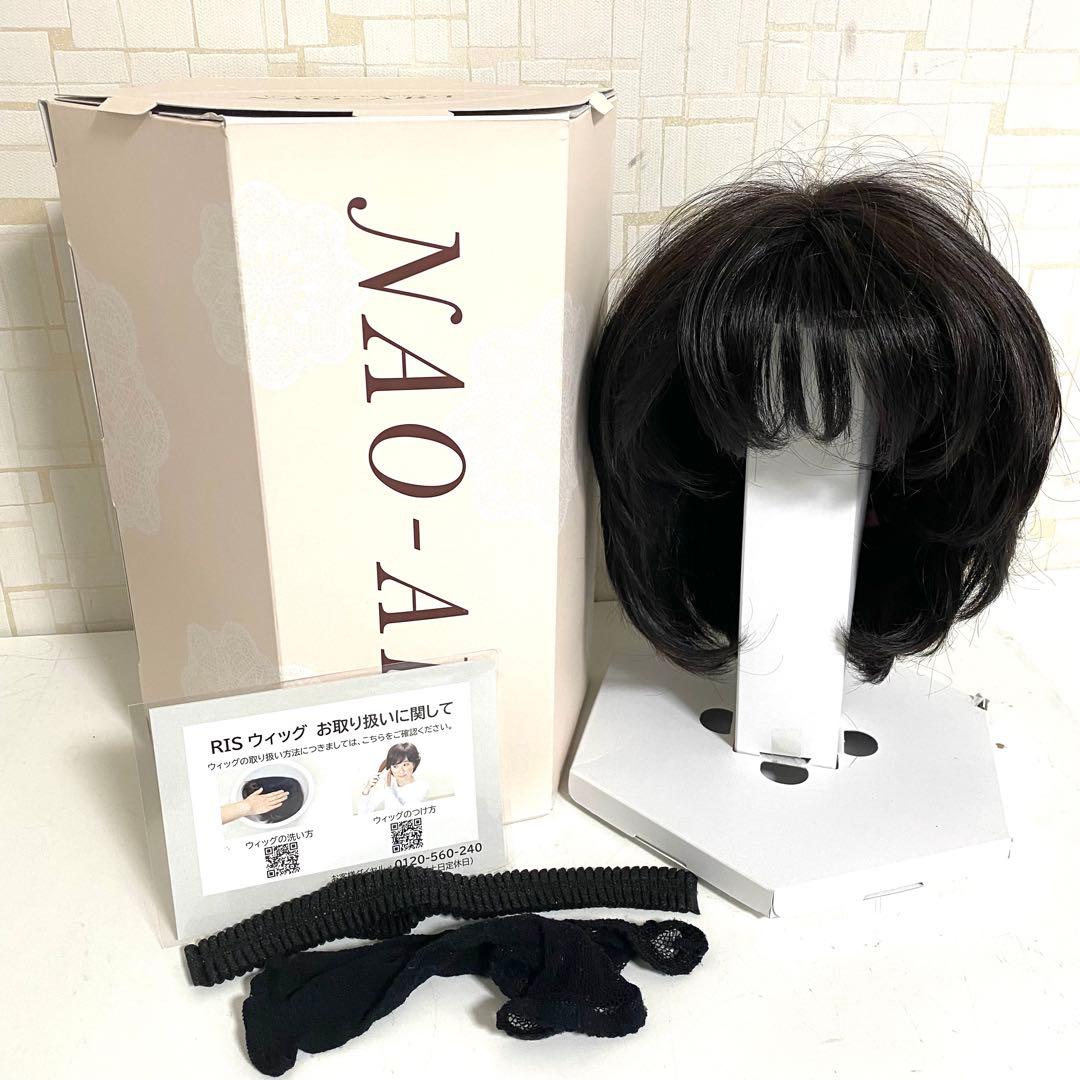 NAO-ART RIS リズ ショート ウィッグ 自然色 #3 ナオアート