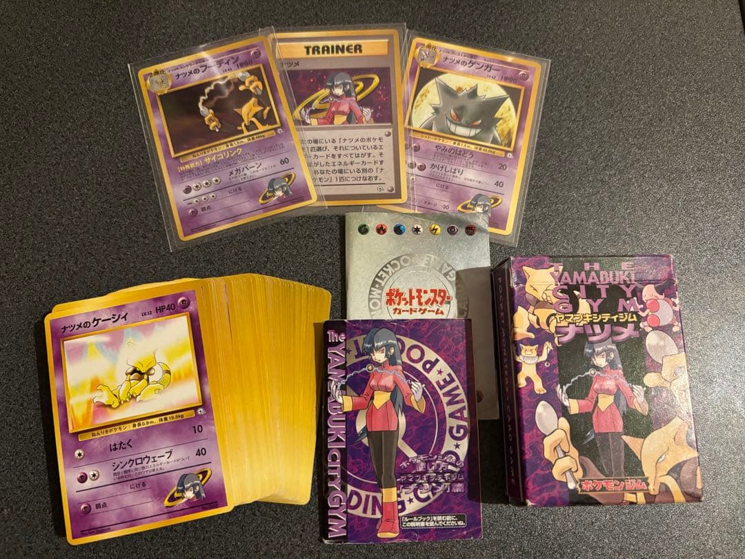 赤*要様 旧裏ナツメデッキ　ヤマブキシティジム　ナツメのゲンガー　など