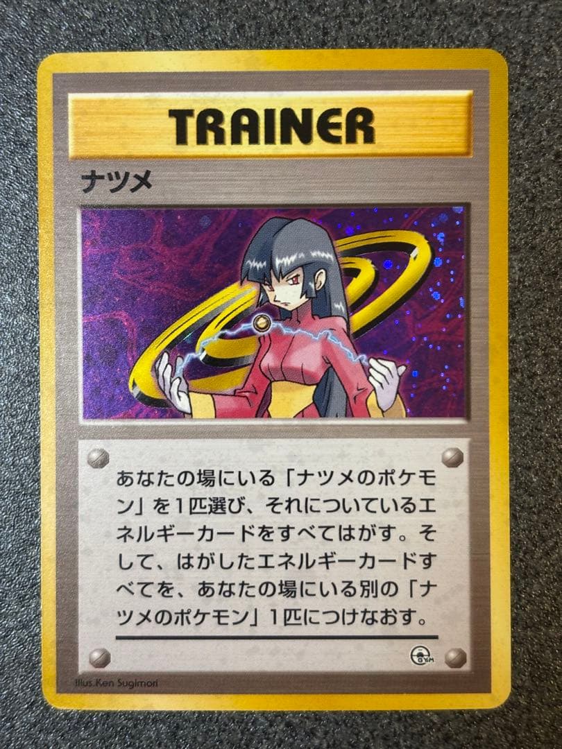 赤*要様 旧裏ナツメデッキ　ヤマブキシティジム　ナツメのゲンガー　など