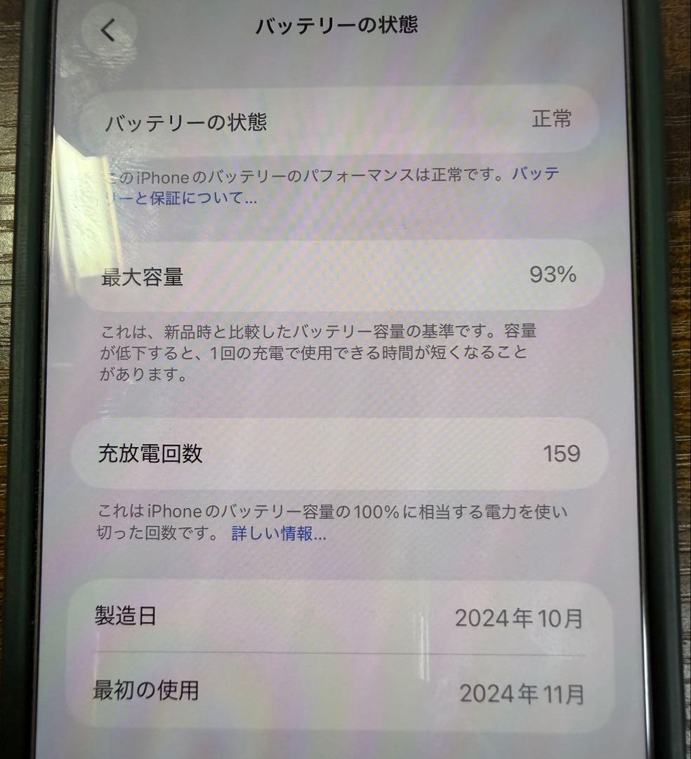 スマートフォン本体 Apple iPhone 16 Pro MAX 512GB