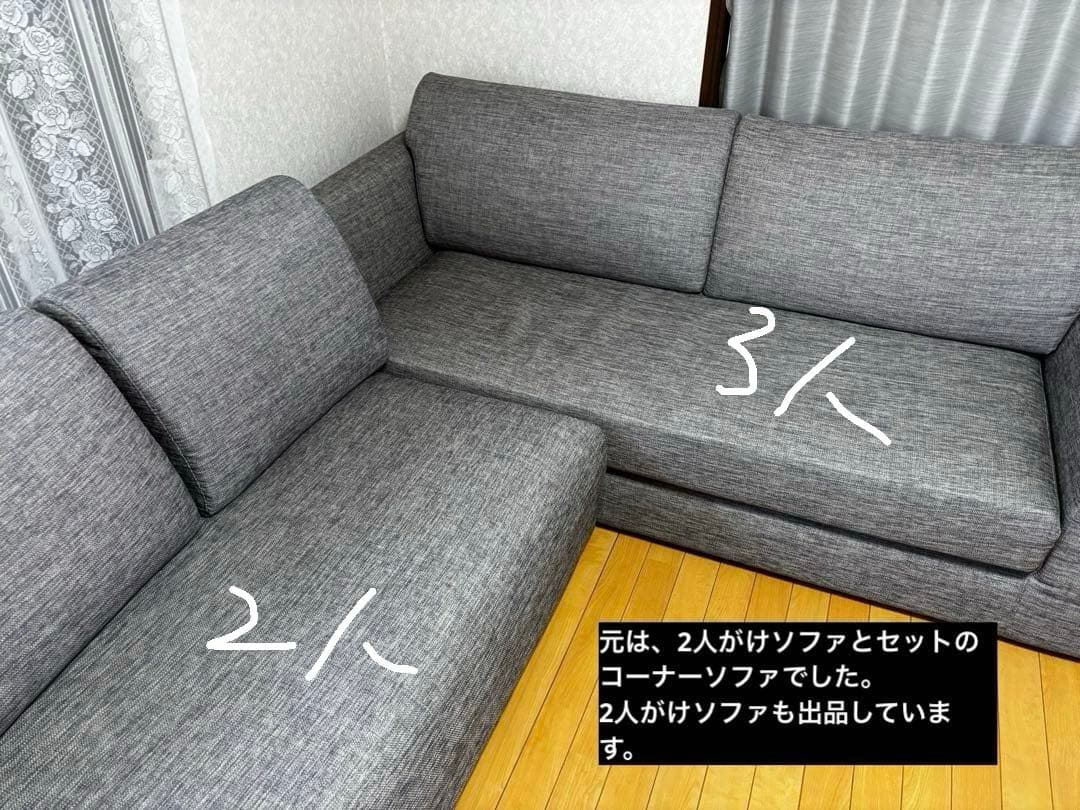 ニトリ 3人掛けソファ