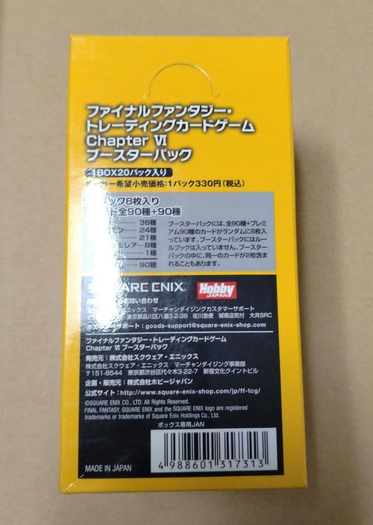【希少】ファイナルファンタジー 旧TCG Chapter Ⅵ 未開封BOX