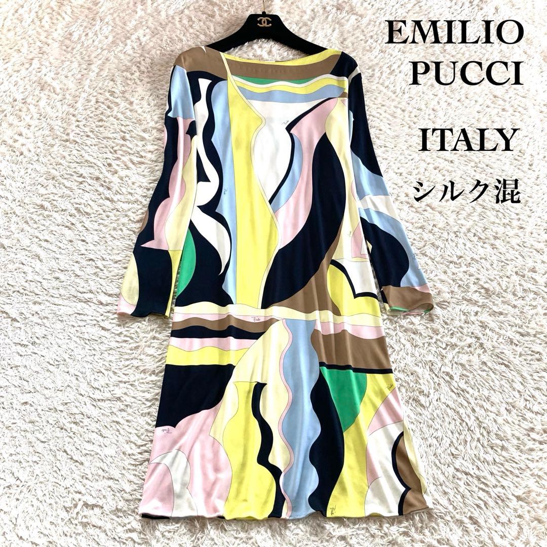 エミリオプッチ シルク混 プッチ柄 ワンピース 総柄 幾何学模様 マルチカラー