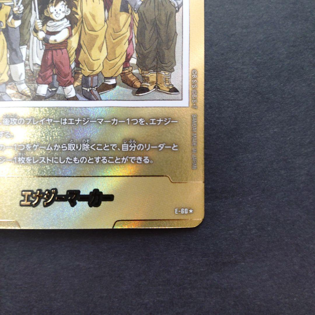 SAKURA@間桐桜様ドラゴンボールフュージョンワールドエナジーマーカー金30巻