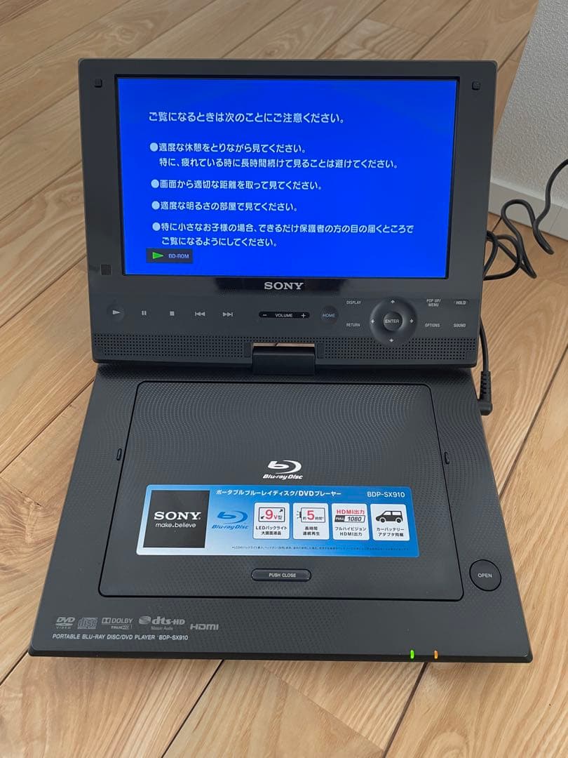 SONY ポータブル　Blu-ray DVDプレイヤー　BDP-SX910