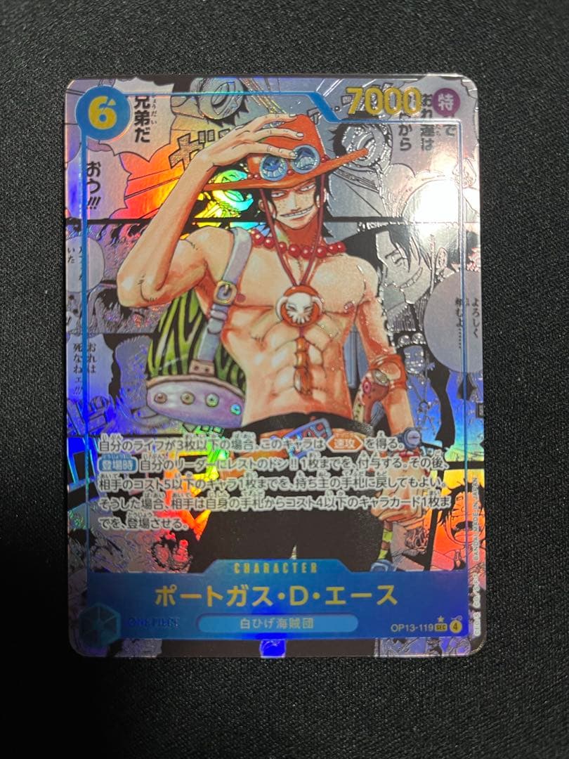 ポートガス・D・エース　コミパラ　ワンピースカード