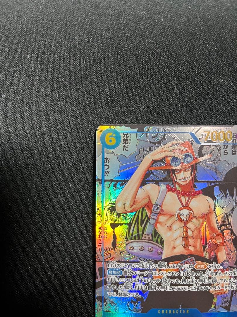 ポートガス・D・エース　コミパラ　ワンピースカード